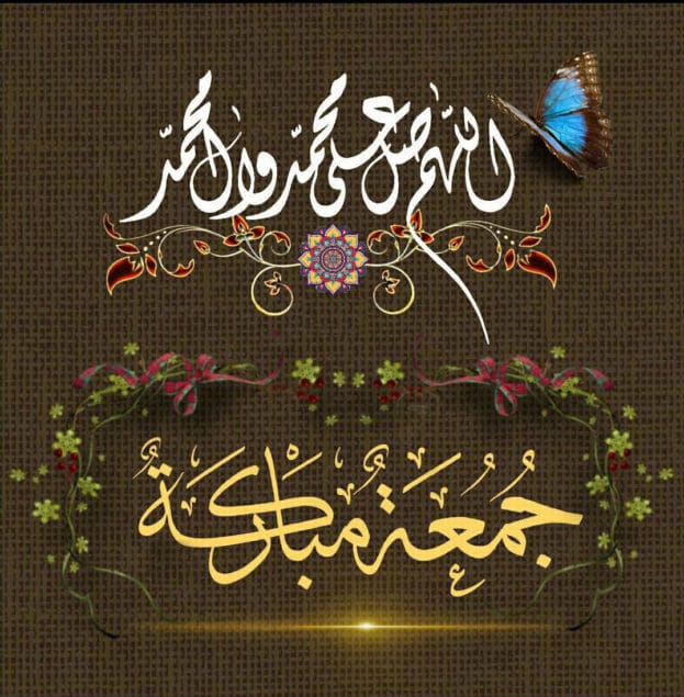 كلام عن يوم الجمعة في رمضان