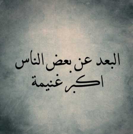كلام عن الناس المتقلبين