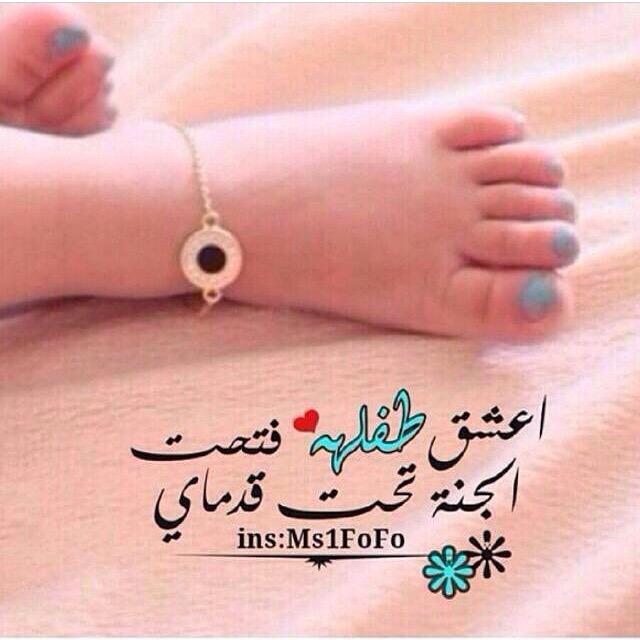 طفلتي المدللة