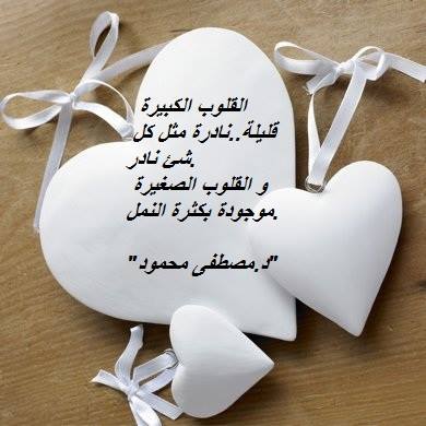 كلمات عن مفاتيح القلوب