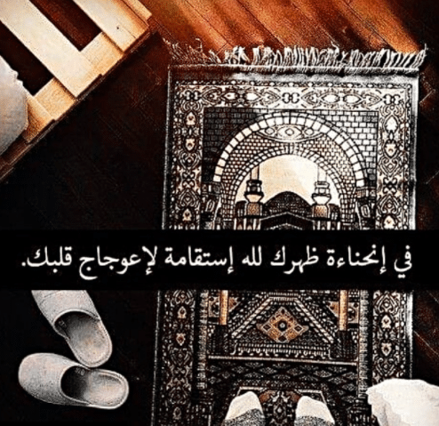 عبارات عن الصلاة مع الصور 5