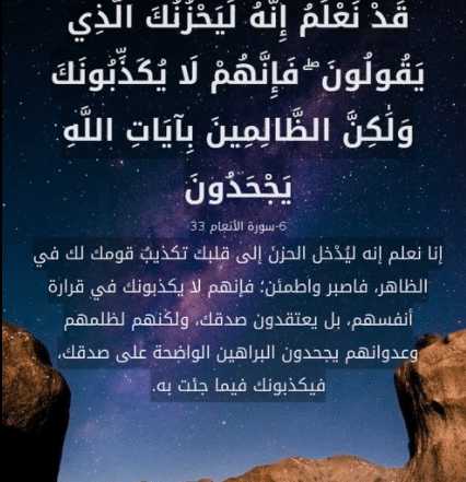 آيات من القرآن عن نكران الجميل
