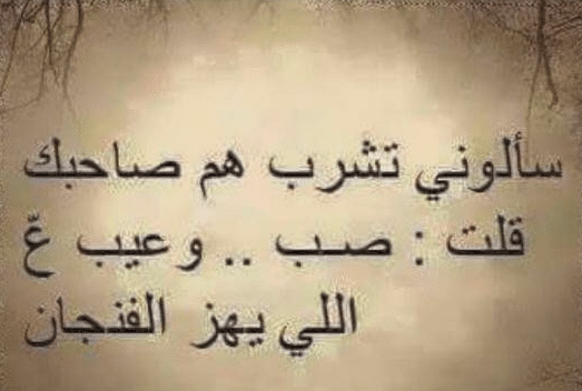 كلام عن ضيق الصاحب