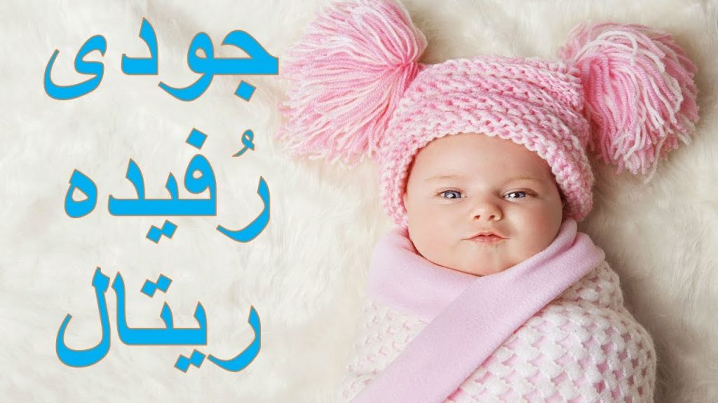 اسماء بنات مميزة