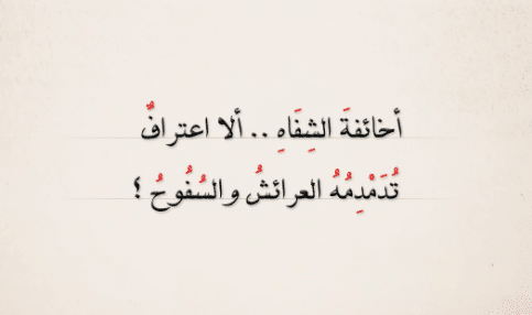 شعر عن الشفايف نزار قباني