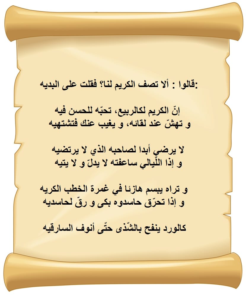 قصيدة عن الكرم