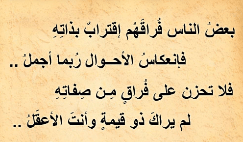 عبارات عن كلام الناس تويتر 5