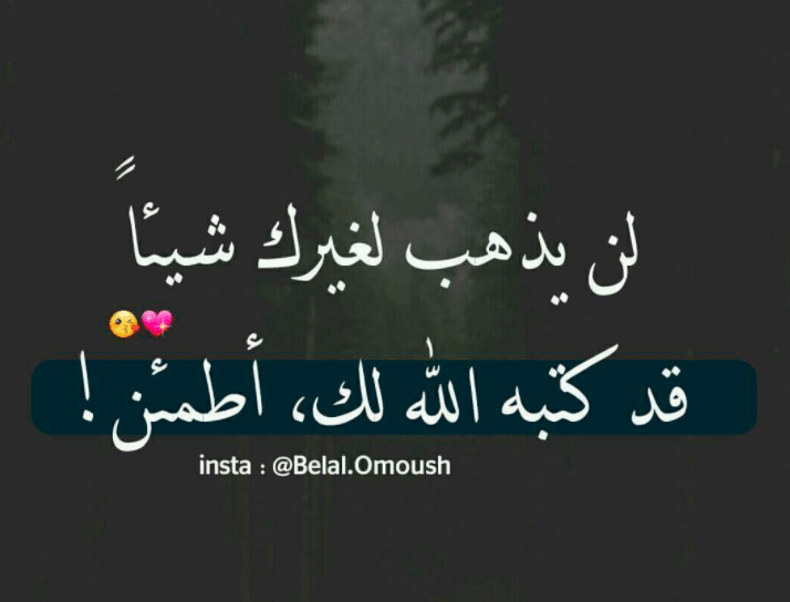النية الصادقة مع الله