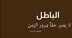 بوستات عن آخذ الحق 3