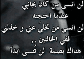 عبارات عن الحقارة والنذاله