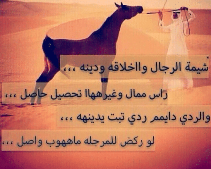 مدح الرجل الأصيل