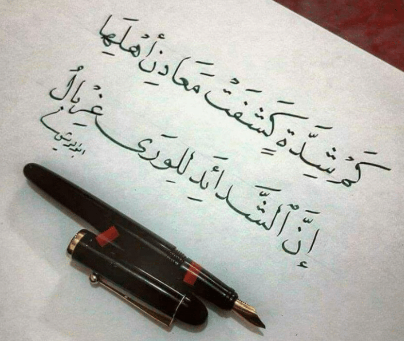 وقت الشدة تبين معادن الناس