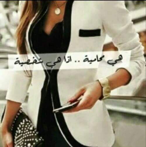 رمزيات عن المحامية 5