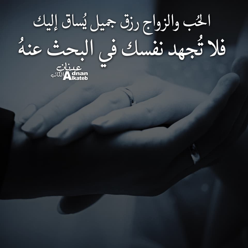 كلام عن رزق الحب