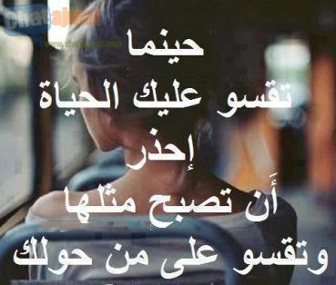 عبارات عن قسوة الزمن