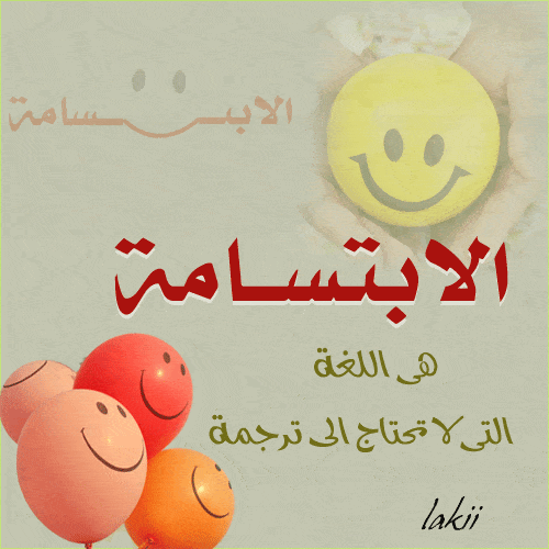 عبارات عن ضحكة 