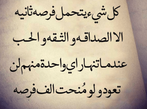 كلام عن فرص الحب