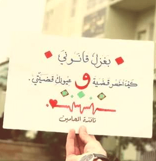 غزل عن القانون