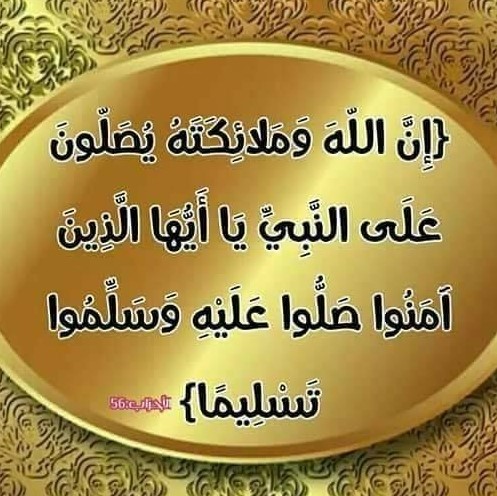 حكمة الصلاة على النبي