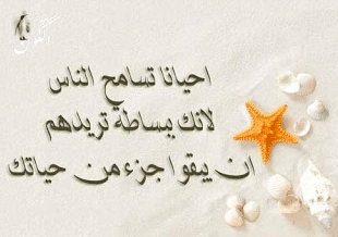 المسامحة في الحب