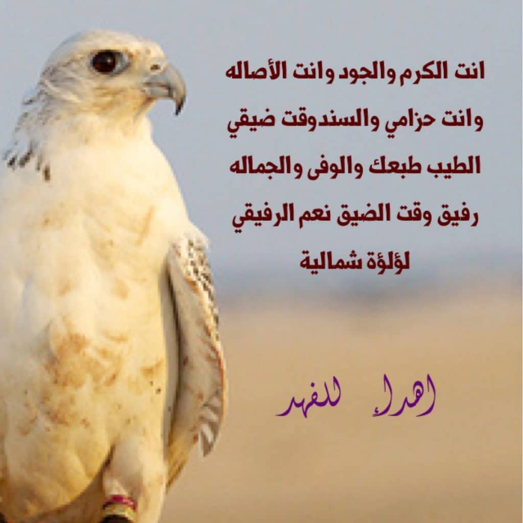 الكرم والجود طبعك