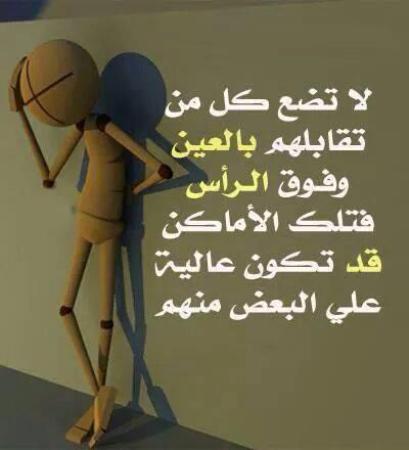 استغلال طيبة القلب