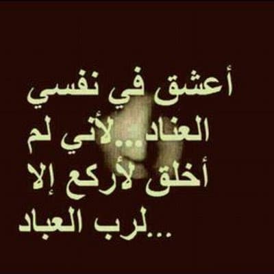 عبارات عن القوة والتحدي