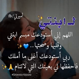 أميرتي الصغيرة ابنتي