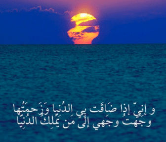 الضيق من كلام الناس
