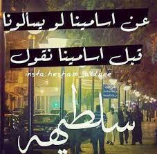 خواطر عن السلط