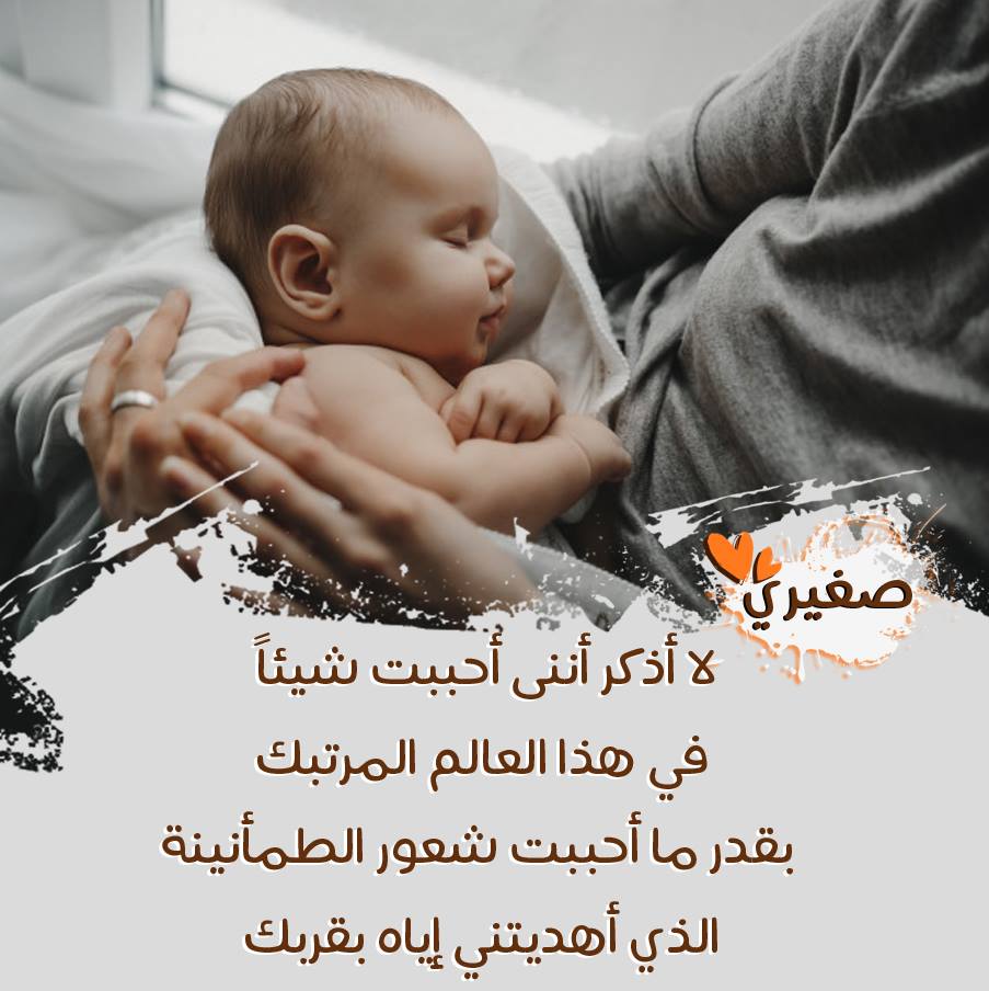 عبارات عن صغيري تويتر 5