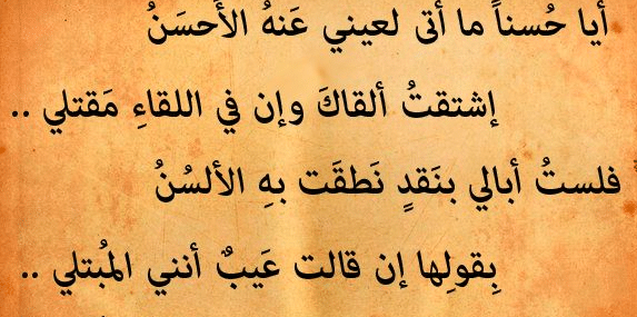 شعر عن الغياب والشوق 