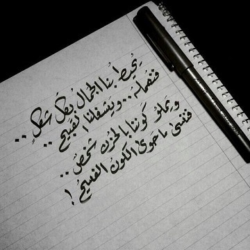 غزل في المرأة