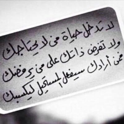 صورعن خيبة الامل بالناس ٢