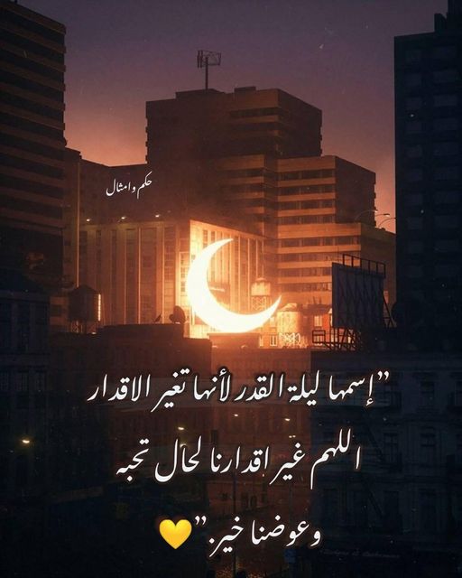اللهم غير اقدارنا لحال تحبه1