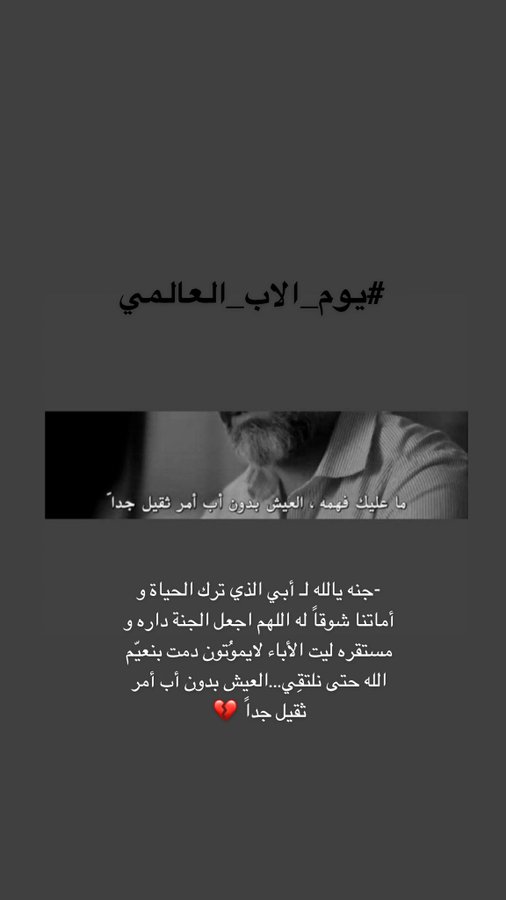 1اللهم في يوم الجمعة ارحم ابي تويتر