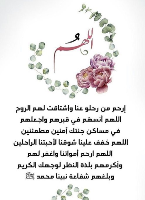 4اللهم في يوم الجمعة ارحم من اشتاقت تويتر