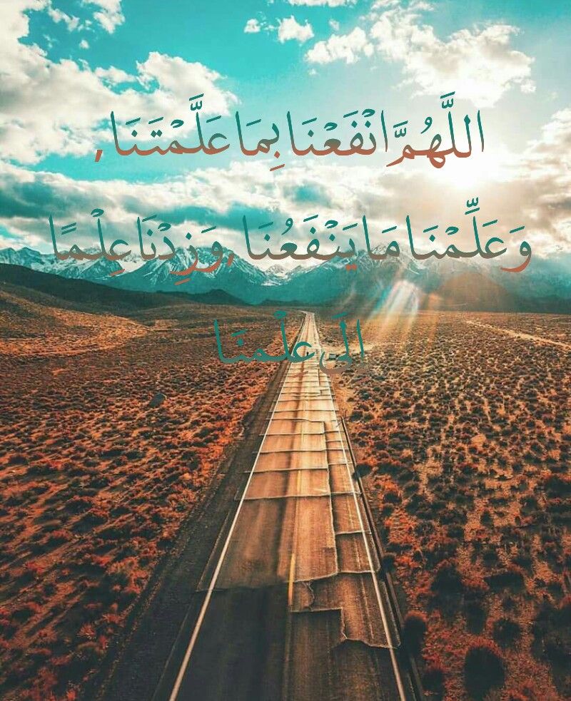 اللهم علمنا ما ينفعنا تويتر1