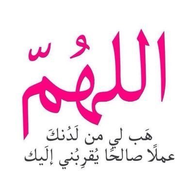 اللهم وفقني في حياتي تويتر4