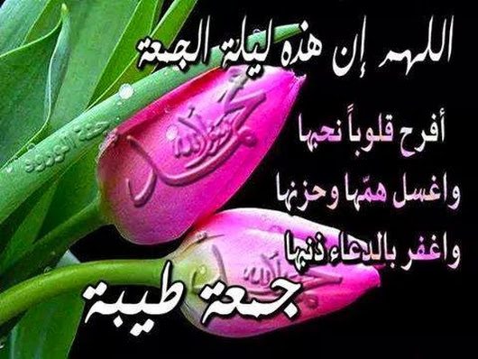 صوردعاء ليلة الجمعة4