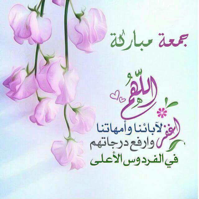صوردعاء ليلة الجمعة4