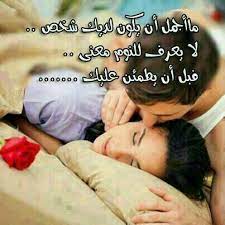 رسائل ليلية لخطيبي