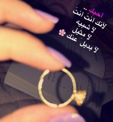 رسالة لخطيبتي قبل الزواج