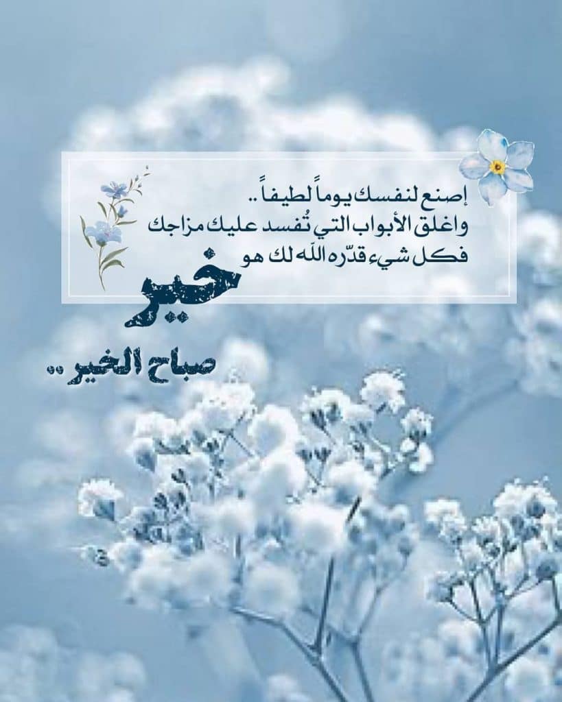 اقتباسات صباحية انستقرام 2