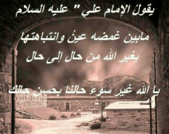 1اللهم غير سوء حالنا بحسن حالك تويتر