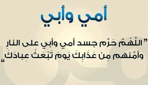اللهم امي وقلب أمي تويتر2