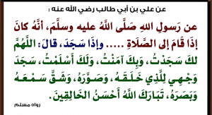 اللهم لك سجدت وبك آمنت