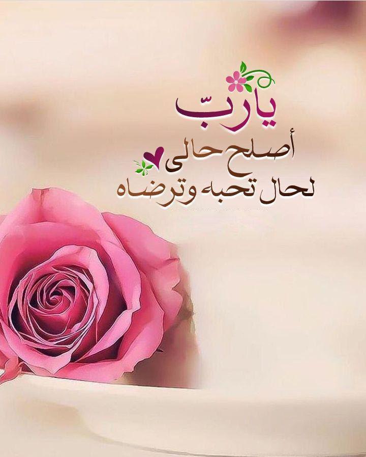 اللهم غير اقدارنا لحال تحبه2