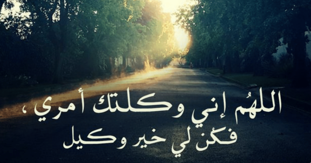اللهم وكلتك امري تويتر2