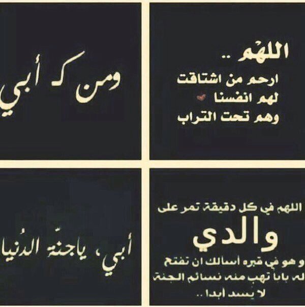 2اللهم في ليلة الجمعة ارحم ابي تويتر